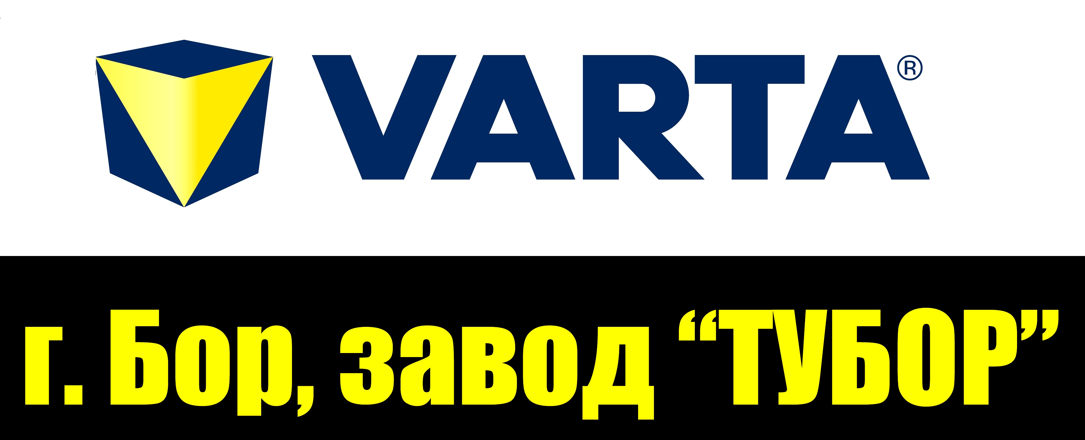 АКБ varta