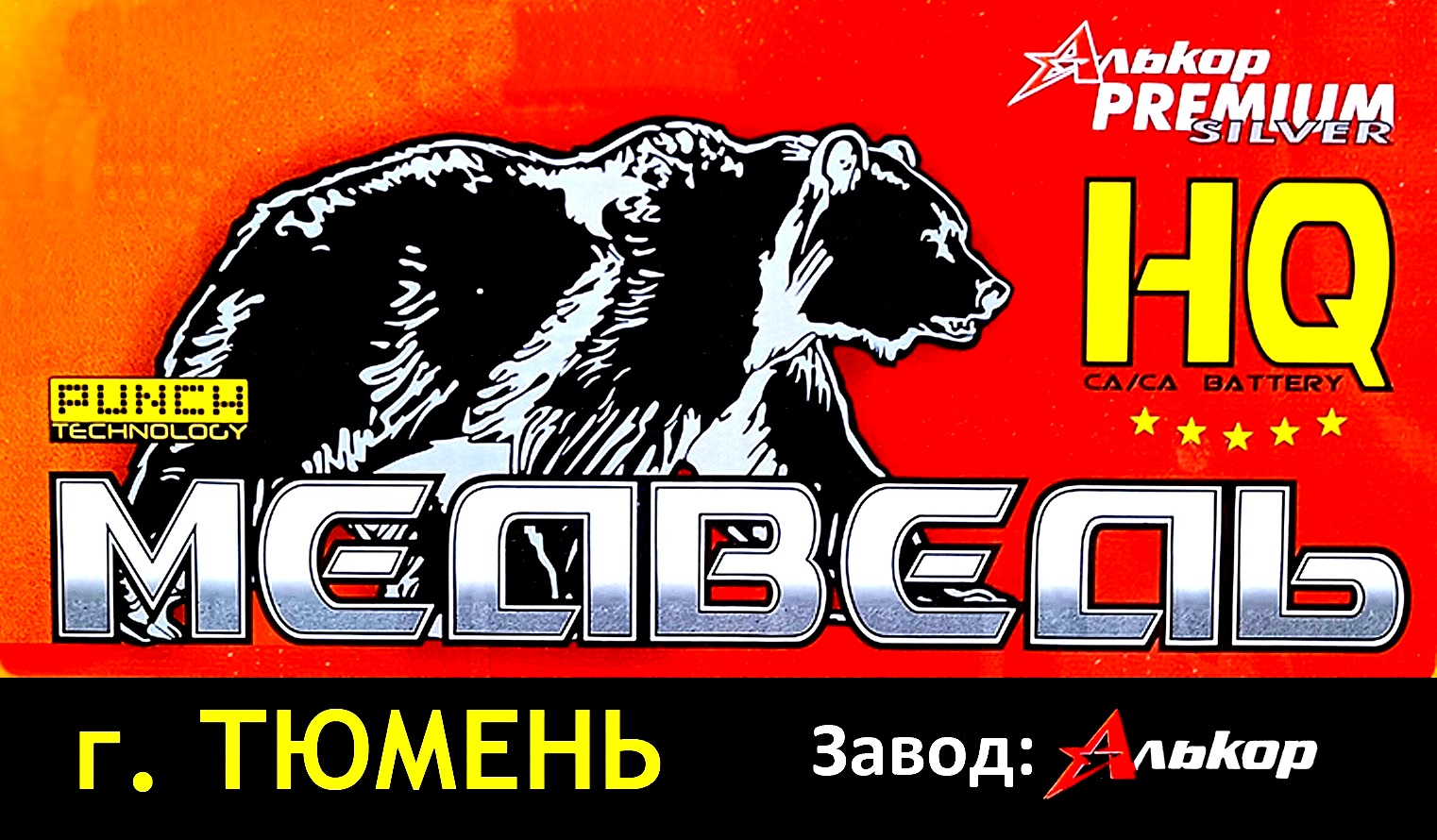 АКБ МЕДВЕДЬ ПРЕМИУМ