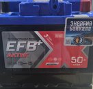 EFB+АКТЕХ 6ст-50 (кубик)