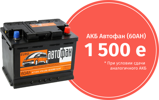 Сеть аккумуляторных магазинов «Ампер»