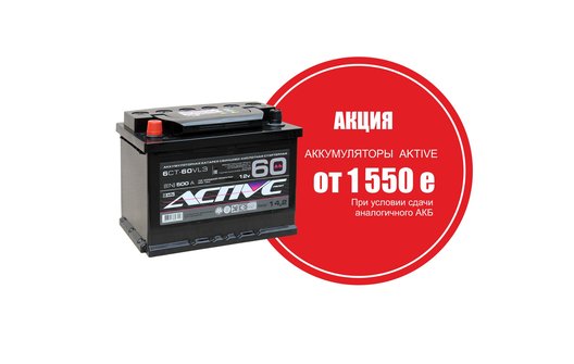 Сеть аккумуляторных магазинов «Ампер»