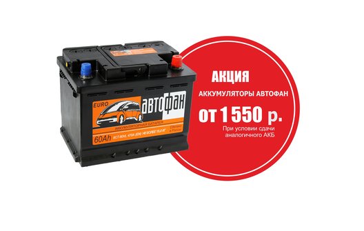 Сеть аккумуляторных магазинов «Ампер»