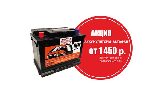 Сеть аккумуляторных магазинов «Ампер»