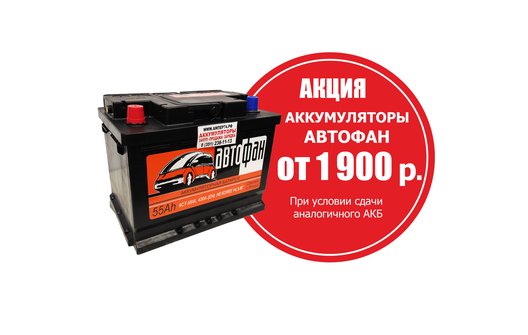 Сеть аккумуляторных магазинов «Ампер»